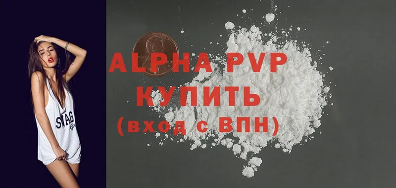 A-PVP Соль Искитим