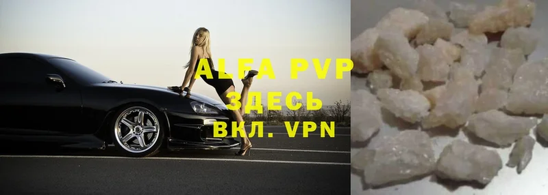 купить наркотики цена  Искитим  A-PVP кристаллы 